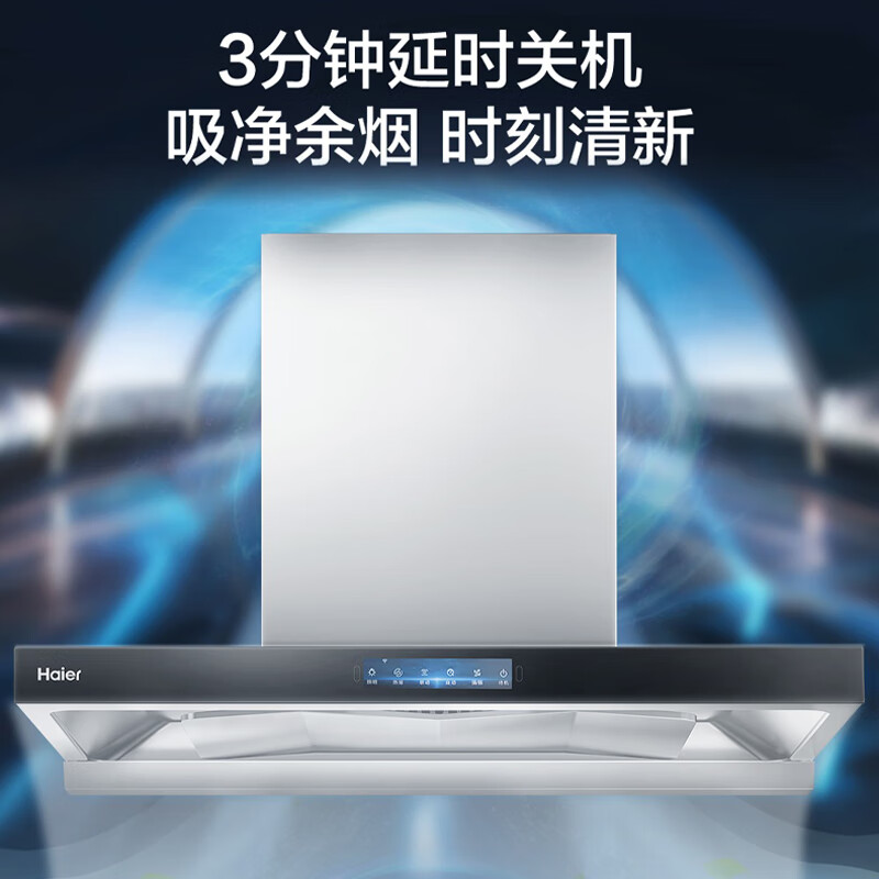 海尔ET937UD油烟机图片
