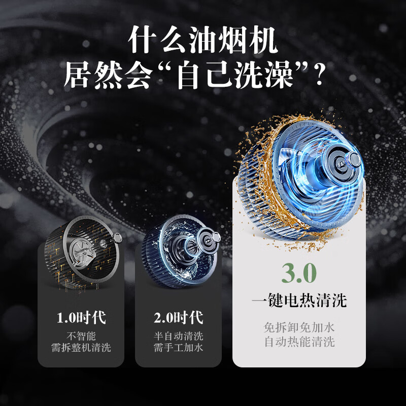 京东京造JZG01油烟机图片