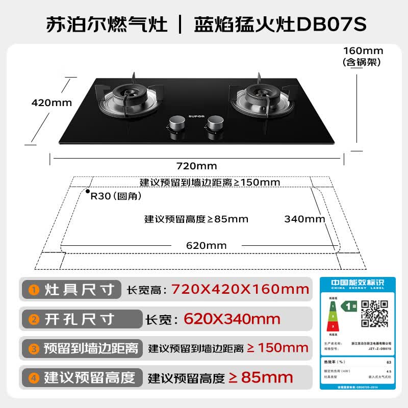 苏泊尔DL08+DB07S油烟机图片
