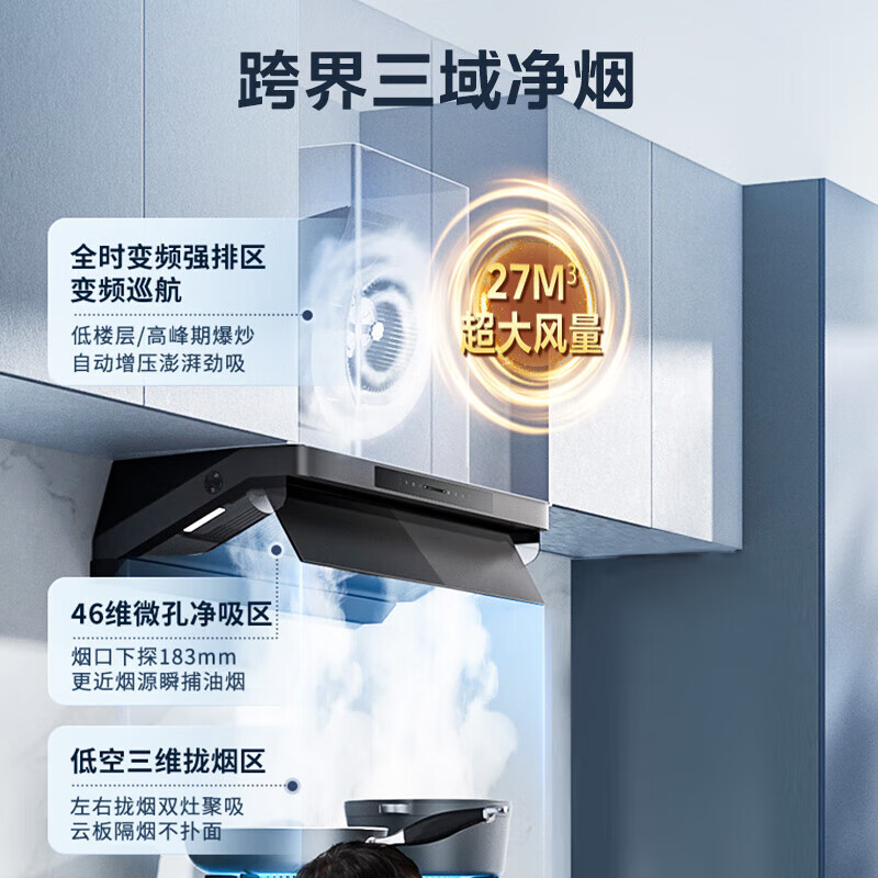 华凌H71PRO油烟机图片