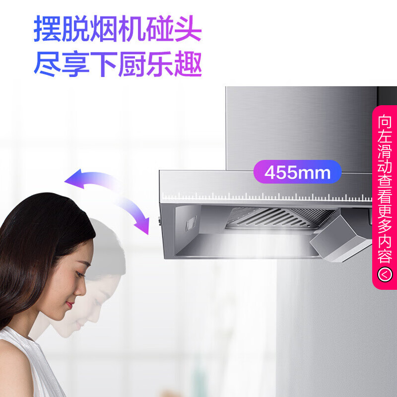 华凌H4油烟机图片