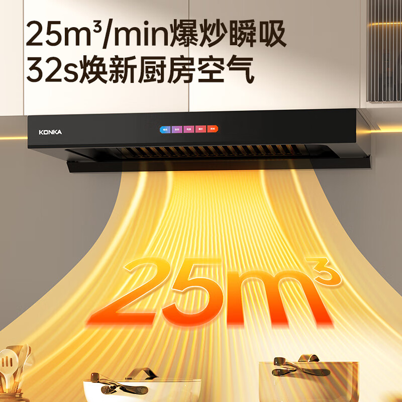 康佳CXW-300-KT11油烟机图片