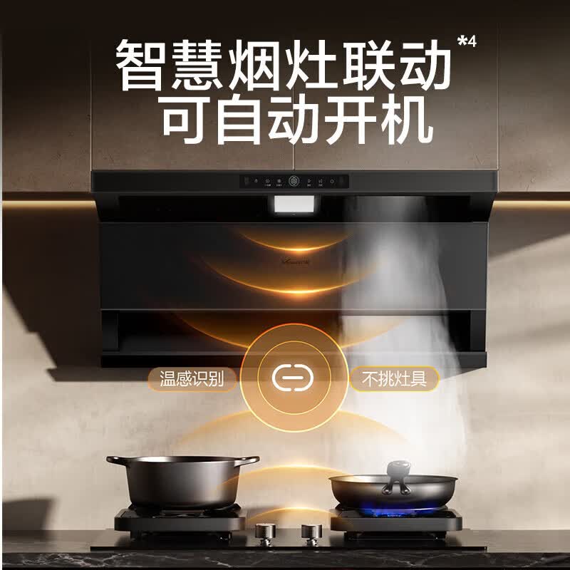 万和V9LPlus+G6L50油烟机图片