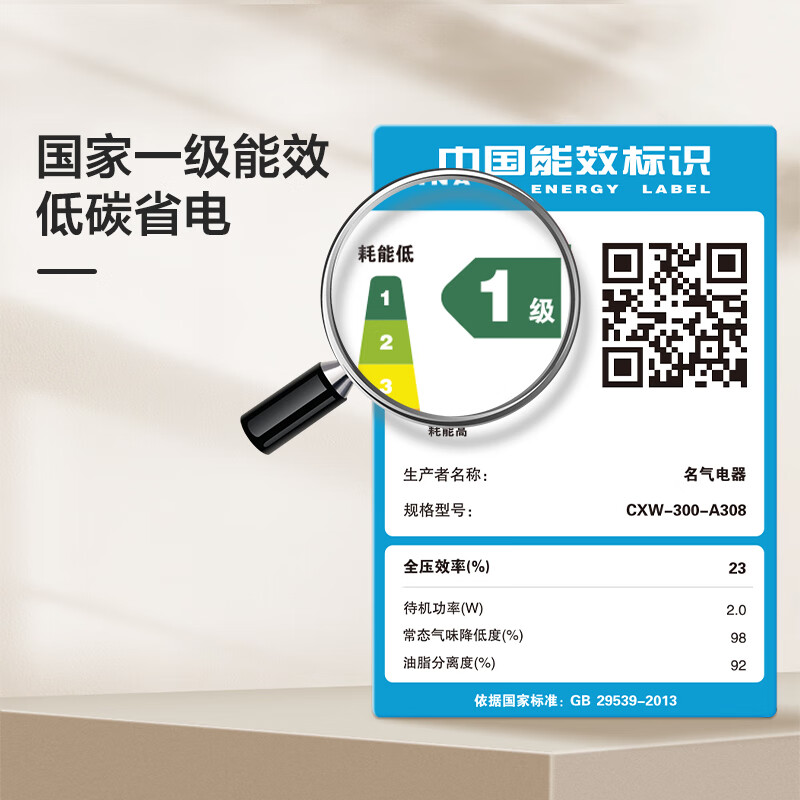 名气A308+6205B油烟机图片