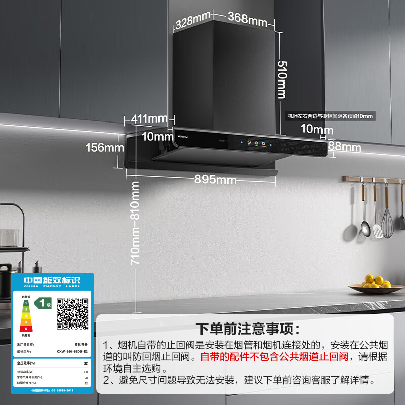 老板E2P+57B9A-D2P油烟机图片