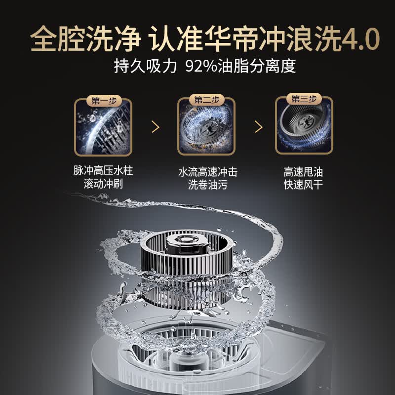 华帝K9+123+3050油烟机图片