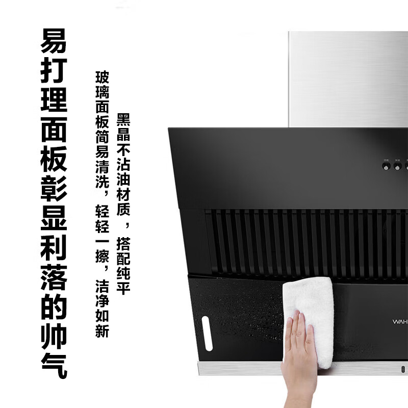 华凌H3S油烟机图片