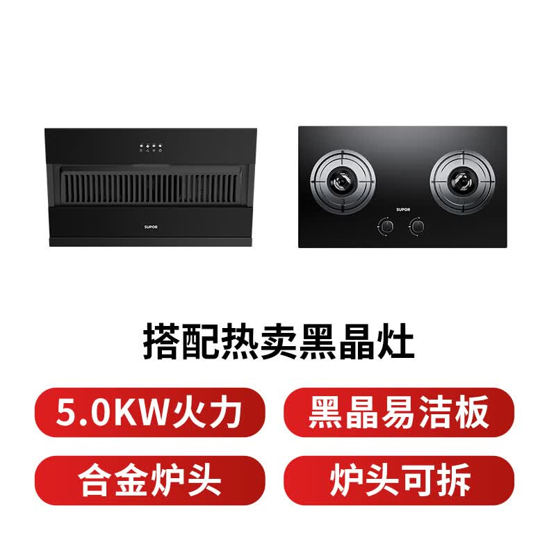 苏泊尔DJ07S+DB19S油烟机图片