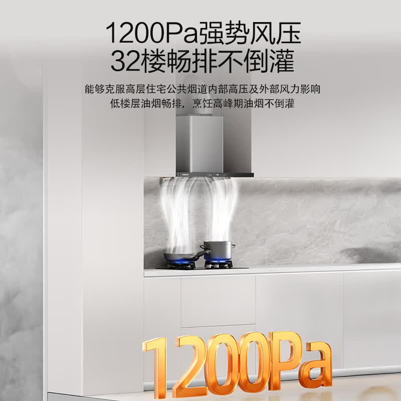 万和V7X Max油烟机图片