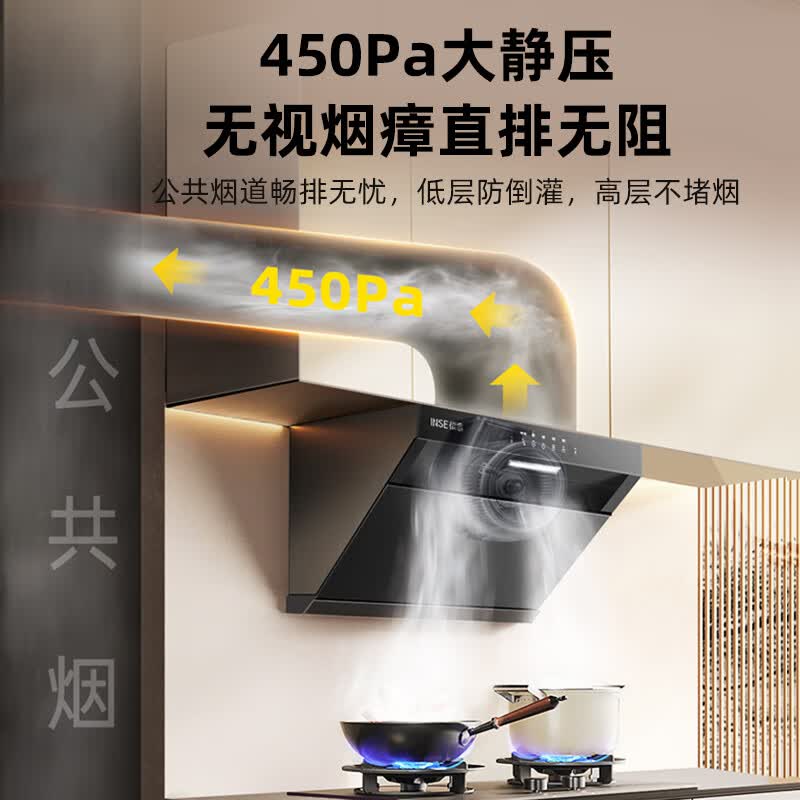 樱雪C2油烟机图片