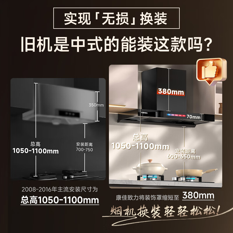 康佳KT55+KEG75油烟机图片