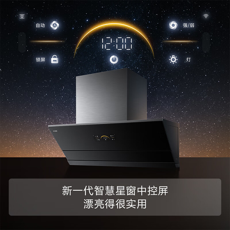 方太JCD18TA油烟机图片