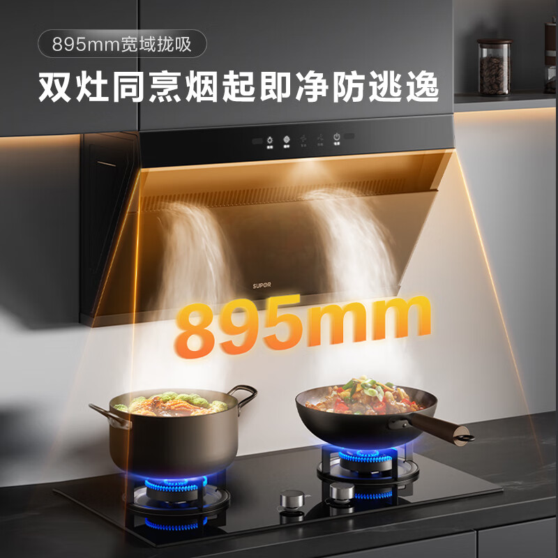 苏泊尔DJ13Pro+DB19S油烟机图片
