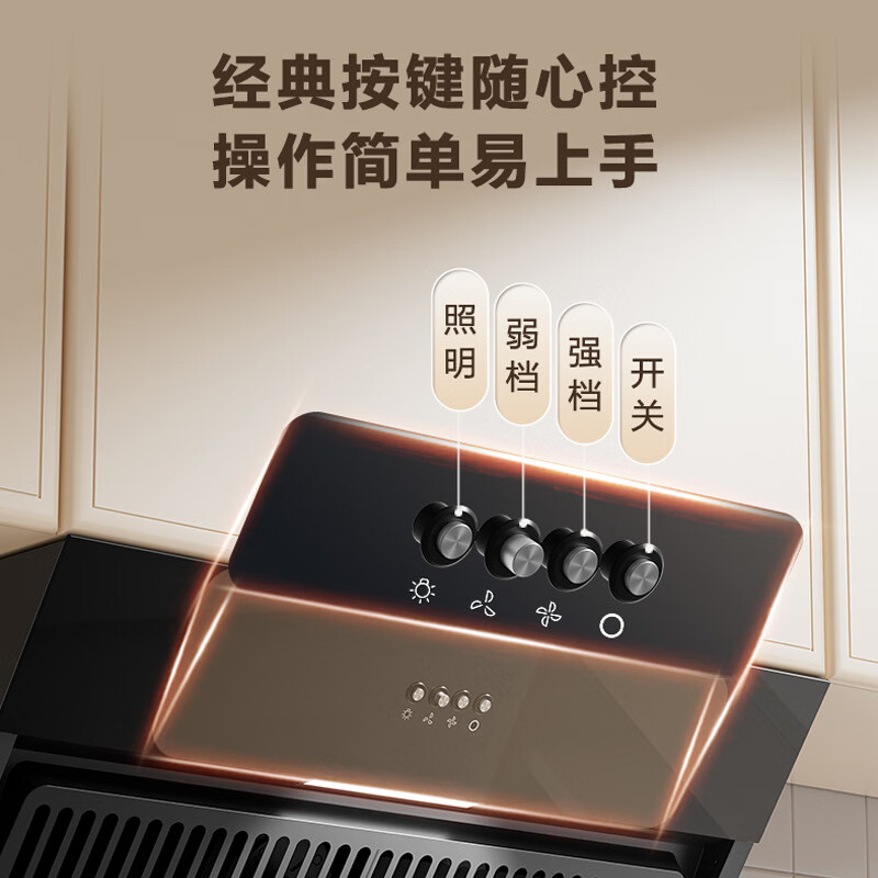苏泊尔DJ07S油烟机图片