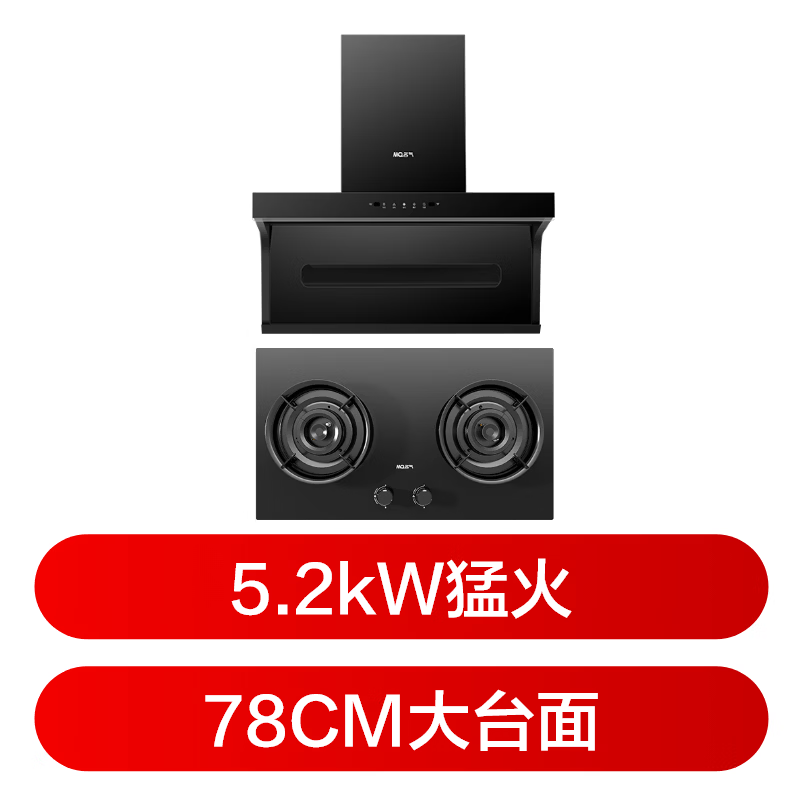名气A5508H+6675B油烟机图片
