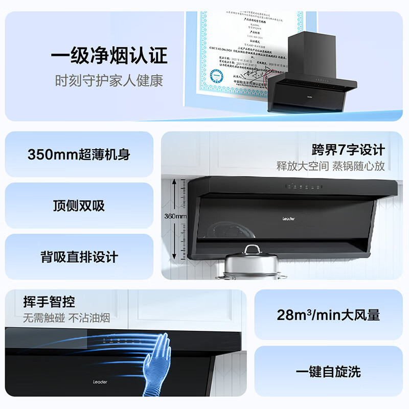 统帅F28+BEA油烟机图片