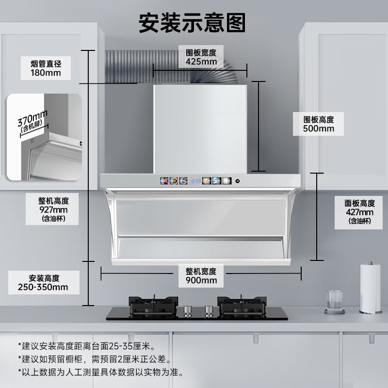 志高Q105-BP油烟机图片