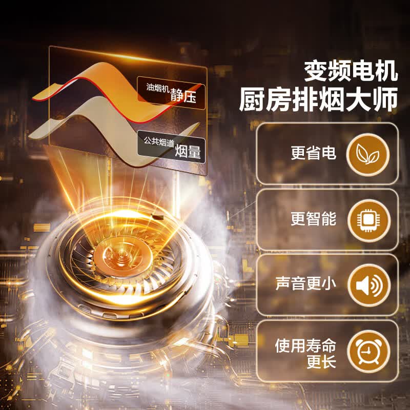 名气A5508H+6102B油烟机图片