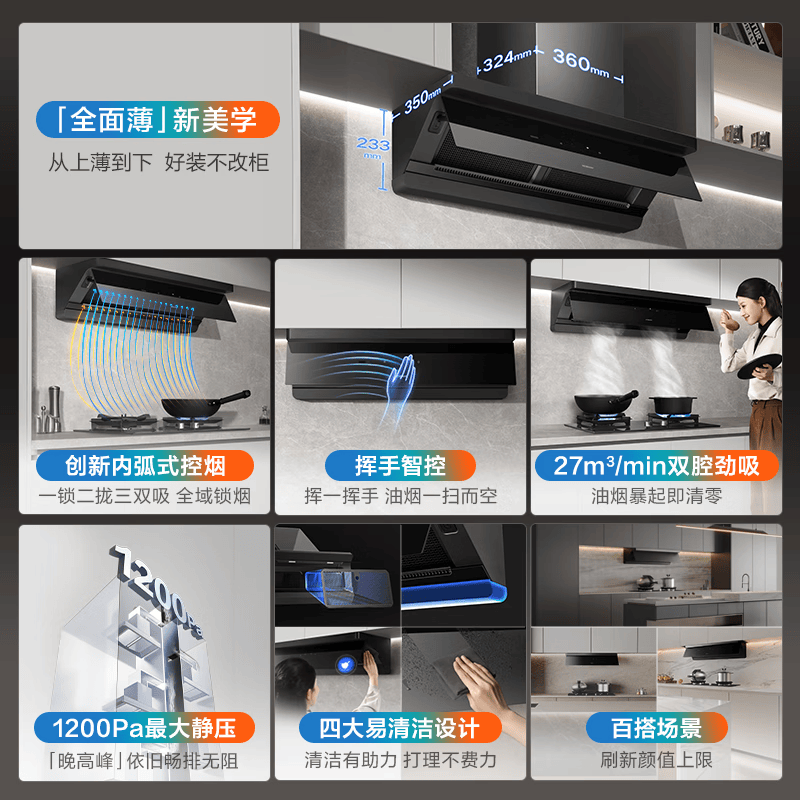 老板L1+57B9A油烟机图片