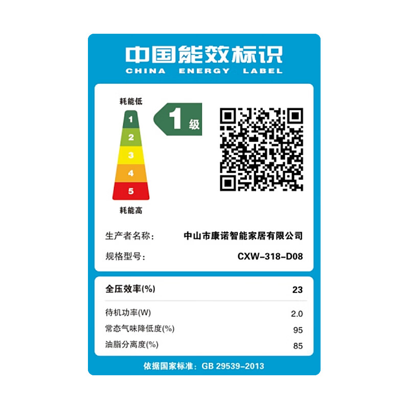 志高D08油烟机图片