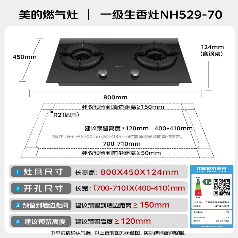美的AK11+NH529油烟机图片