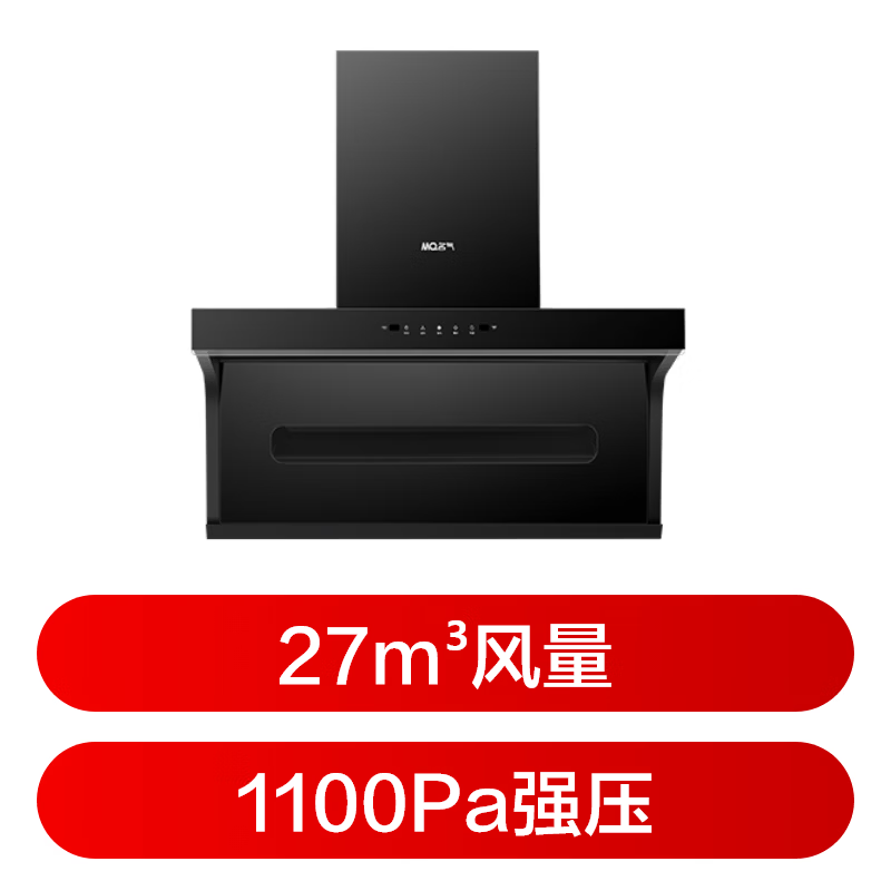 名气A5508H油烟机图片