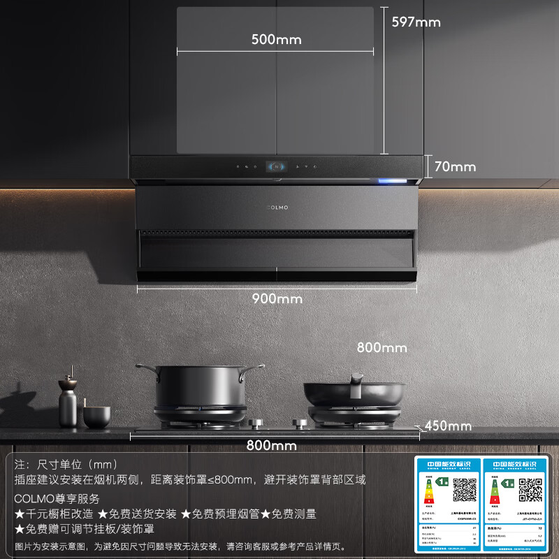 COLMO-C3+ZJ1油烟机图片
