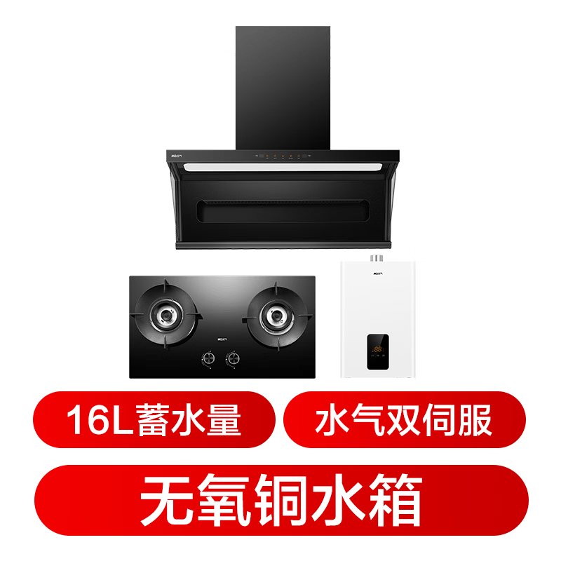 名气A579+6205B+R5A31油烟机图片