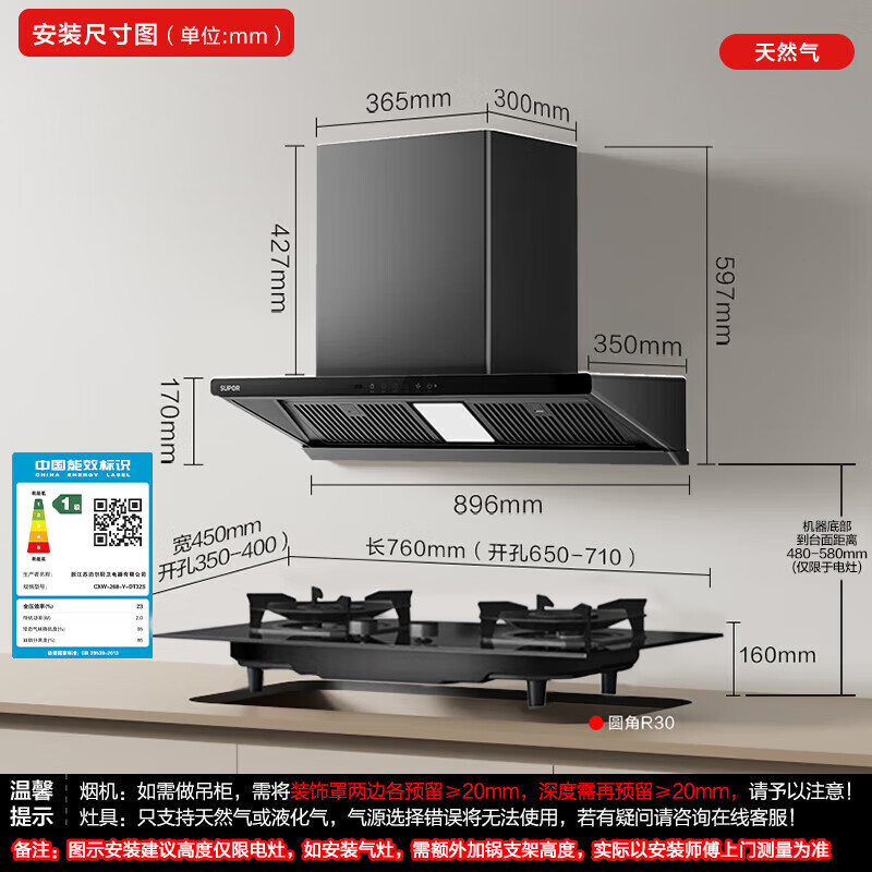 苏泊尔DT32S+DG1pro油烟机图片