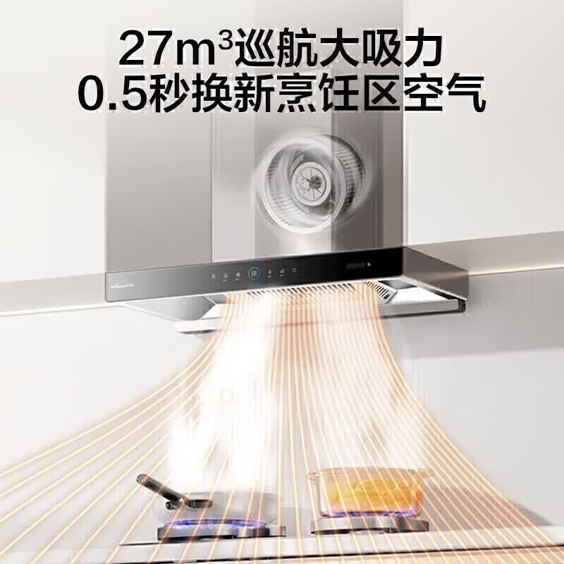 万和WX750+B9L50油烟机图片