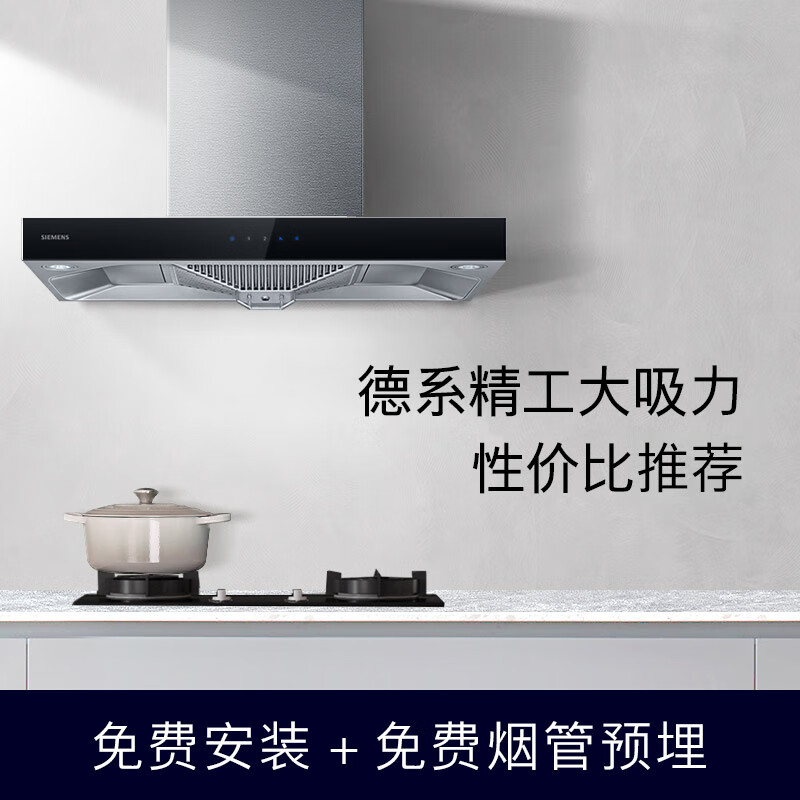 西门子LC46RA955W油烟机图片