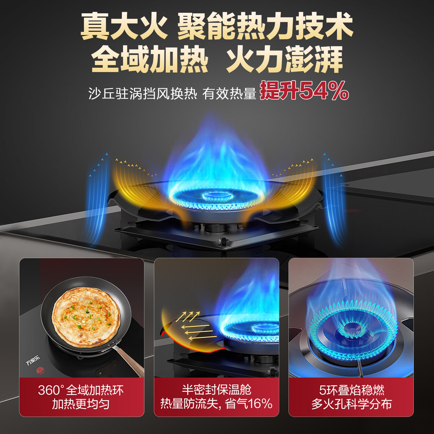 万家乐J5R2+C6S油烟机图片
