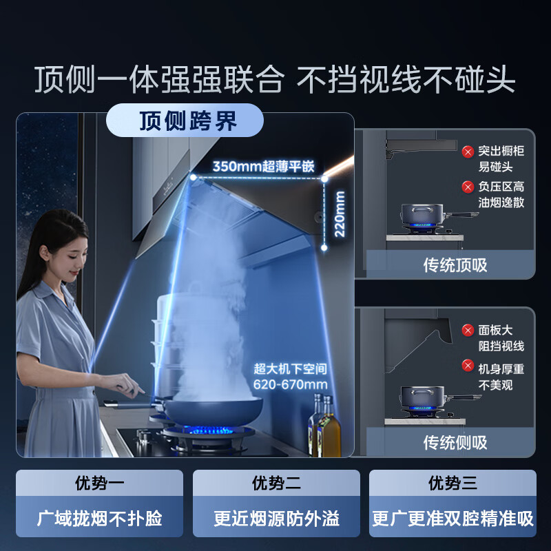 美的AK5 PRO+QD529油烟机图片