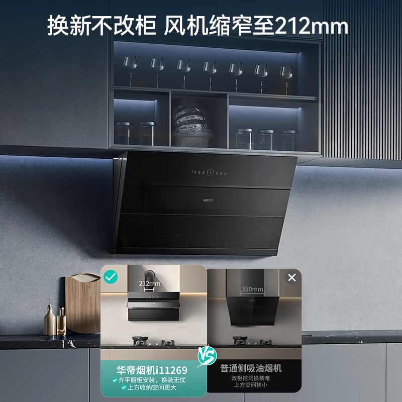 华帝i11269油烟机图片