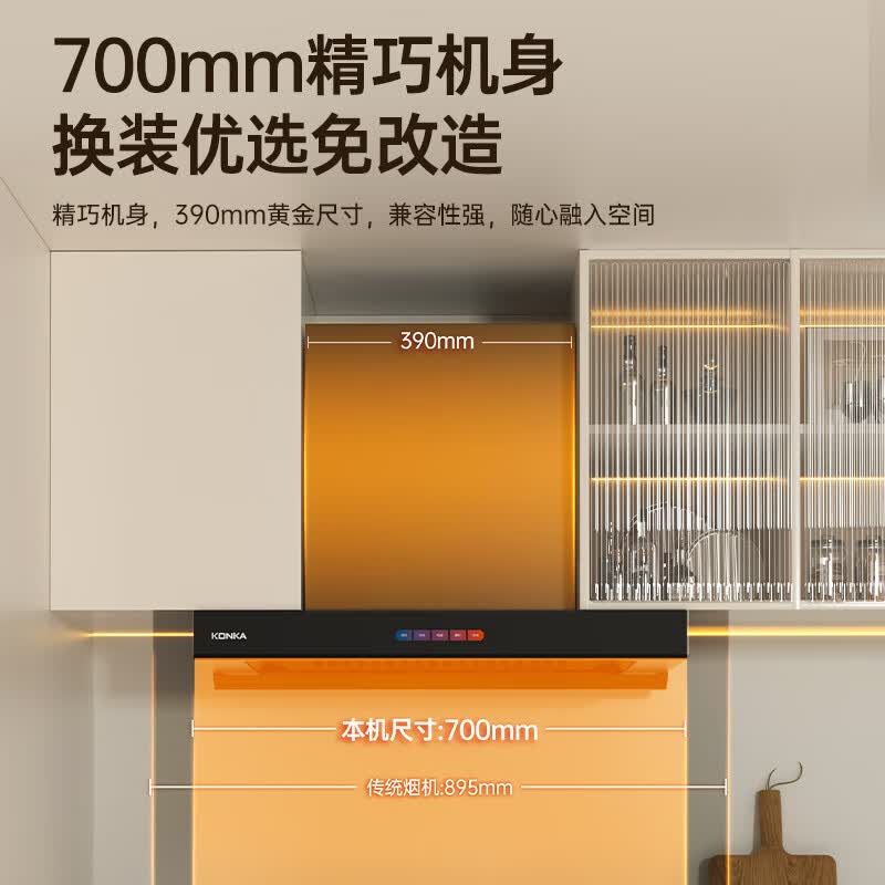 康佳CXW-300-KT11油烟机图片