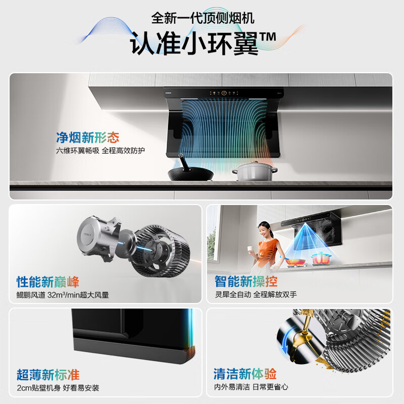 老板C5+59B8D+V20油烟机图片