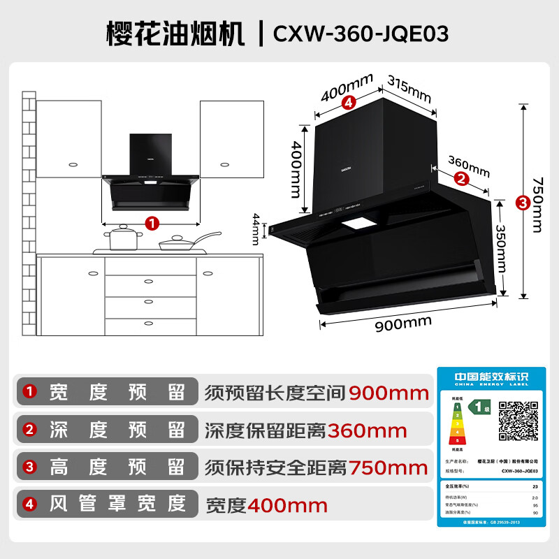 樱花JQE03+JGC09油烟机图片