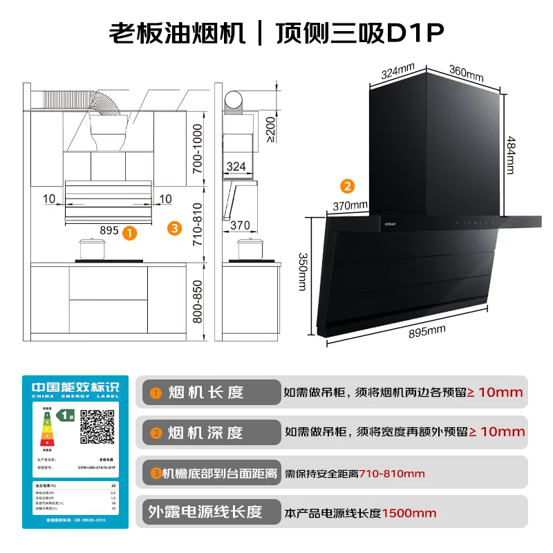 老板D1P油烟机图片