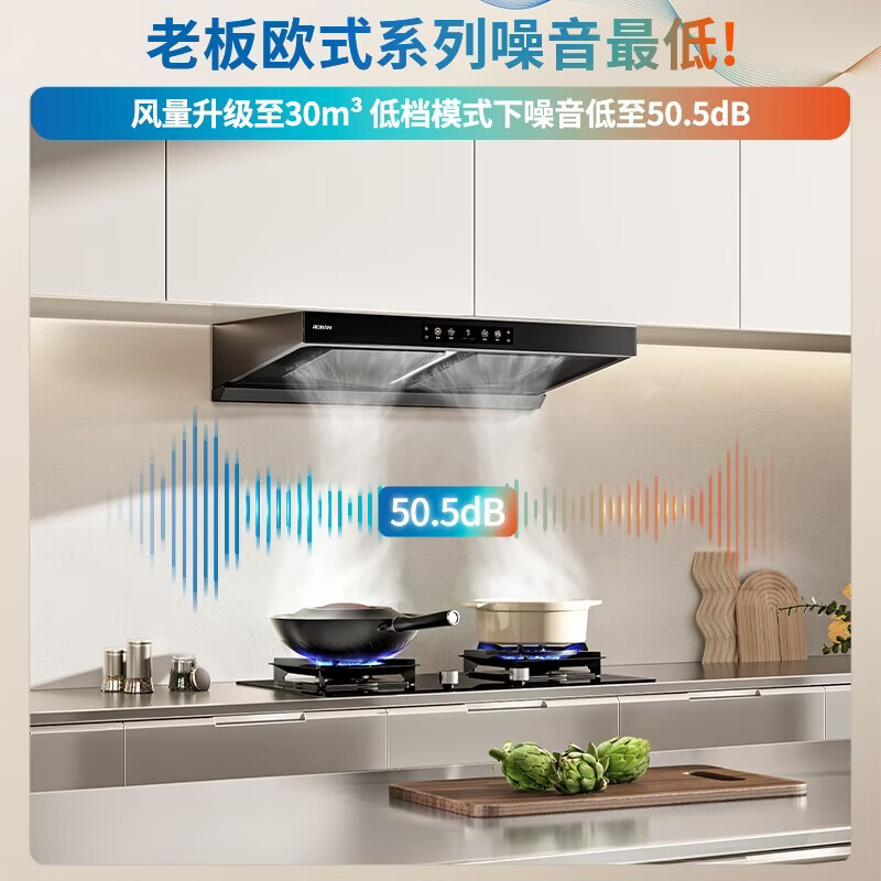 老板E1P+59B8D油烟机图片