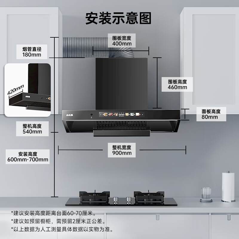 志高T26油烟机图片