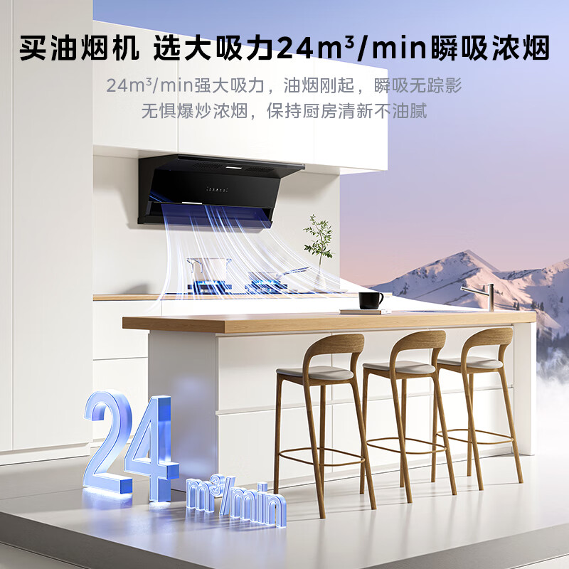 华凌H61油烟机图片