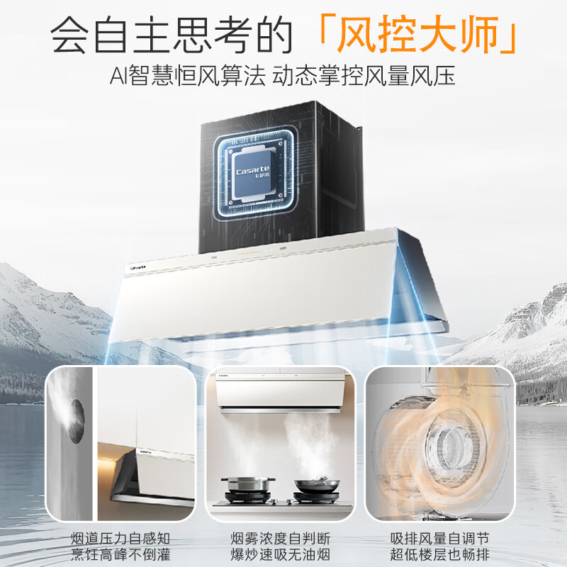卡萨帝Y5s油烟机图片