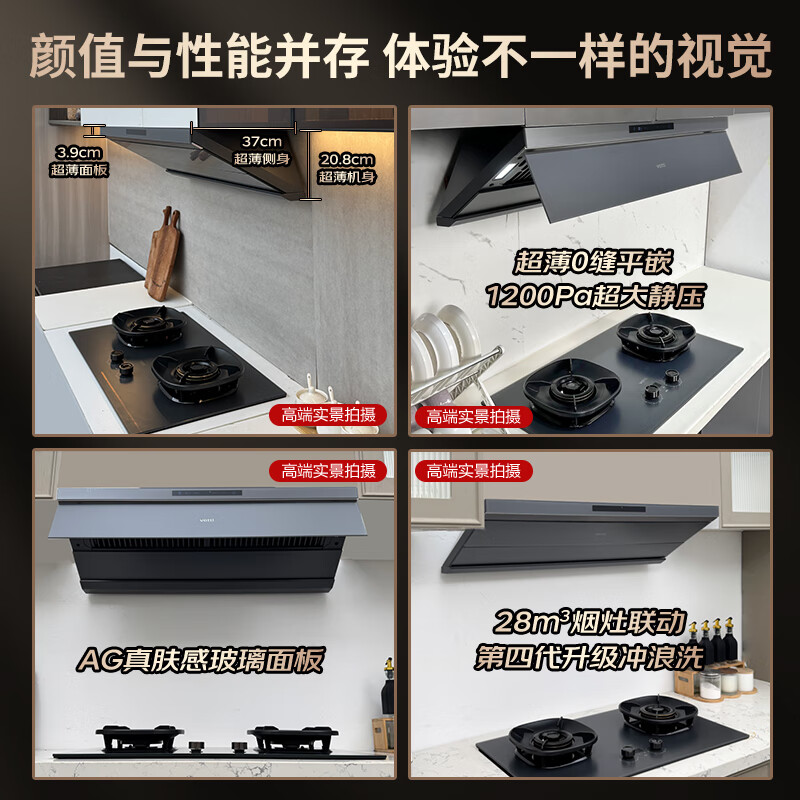 华帝S66+123+i31110油烟机图片