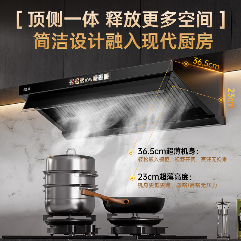 志高Q132B油烟机图片
