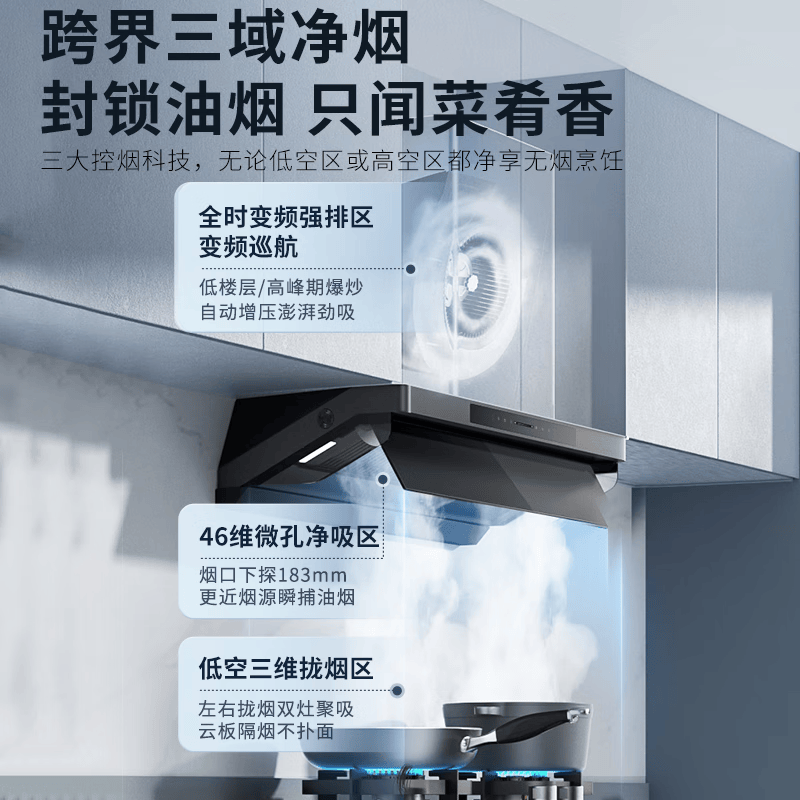 华凌H71PRO+HQ3M油烟机图片