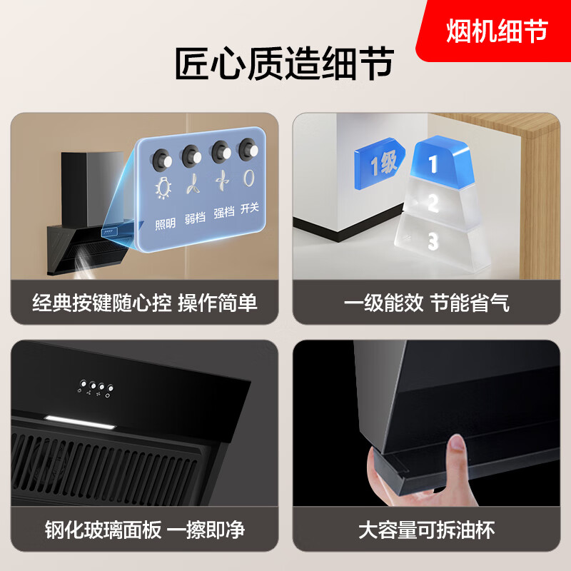 苏泊尔CXW-280-Y-DJ07油烟机图片