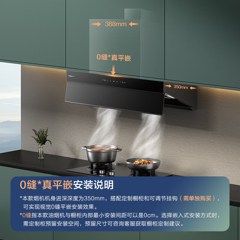 老板60A8S+20B1A油烟机图片