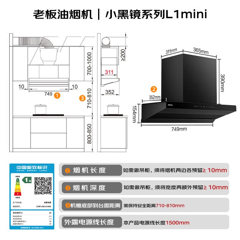 老板L1mini+20B2A油烟机图片