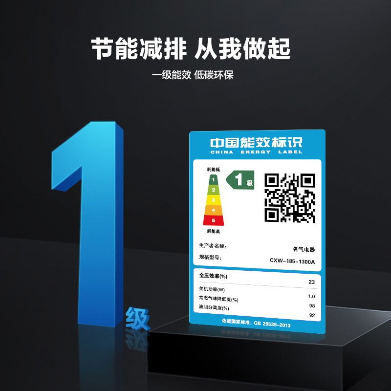 名气1300A油烟机图片