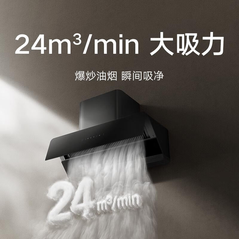 小米CXW-260-MJ11油烟机图片